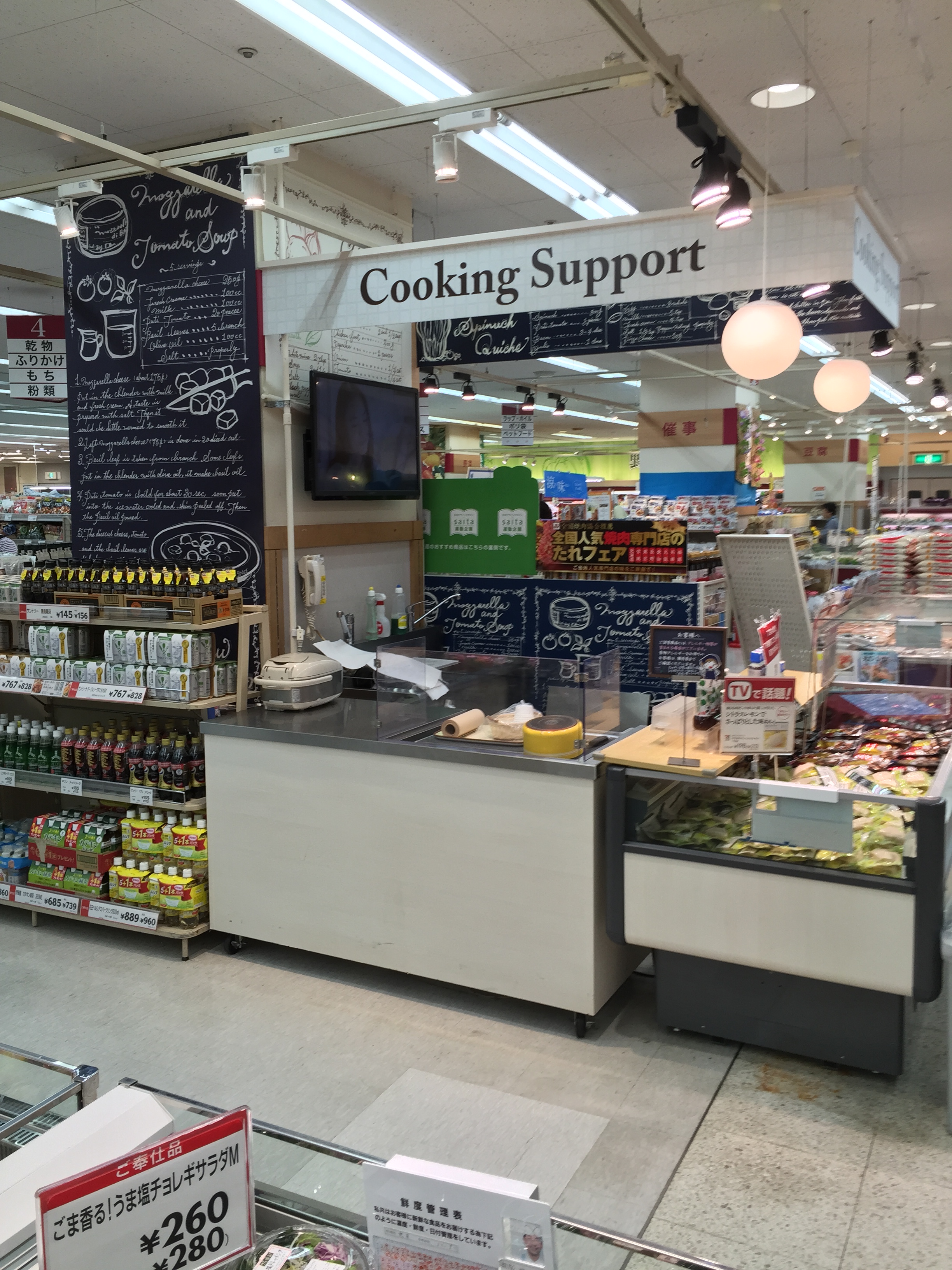 クッキングサポート