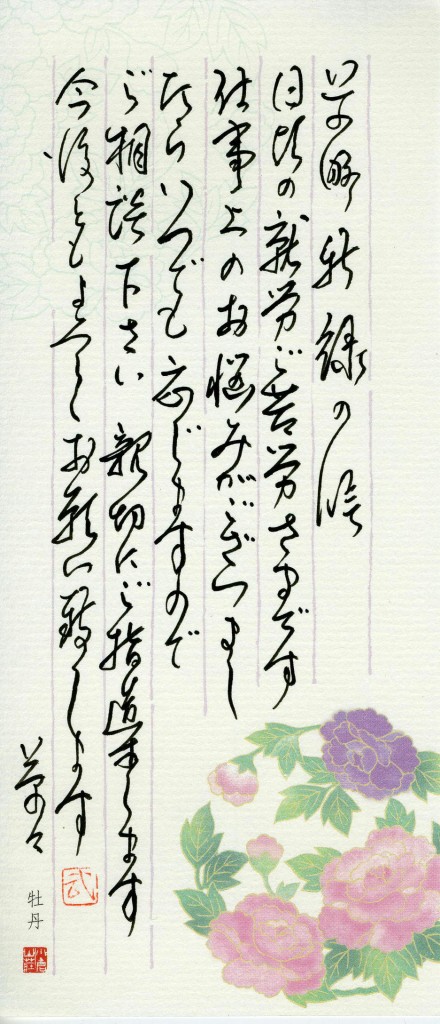 挨拶文（５月中旬～下旬）