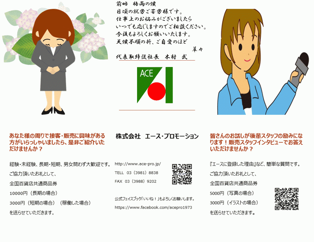 送付案内用紙6月あじさい - コピー (2)