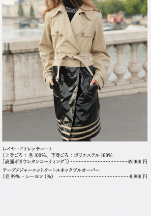 イトーヨーカドー婦人服新ブランド セットプルミエ のご紹介 アパレル販売 求人 派遣 人材紹介 エース プロモーション