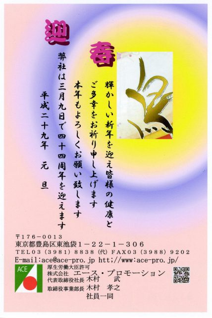 %e5%b9%b3%e6%88%90%ef%bc%92%ef%bc%99%e5%b9%b4%e5%b9%b4%e8%b3%80%e7%8a%b6