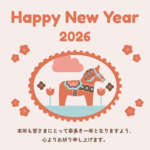 新春のご挨拶｜求職者・企業の皆様へ感謝を込めて